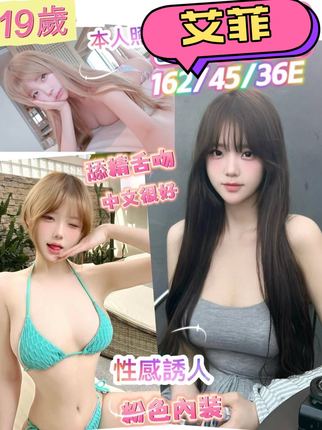 八德區定點茶/外送茶 霜兒 166/59/20/38F